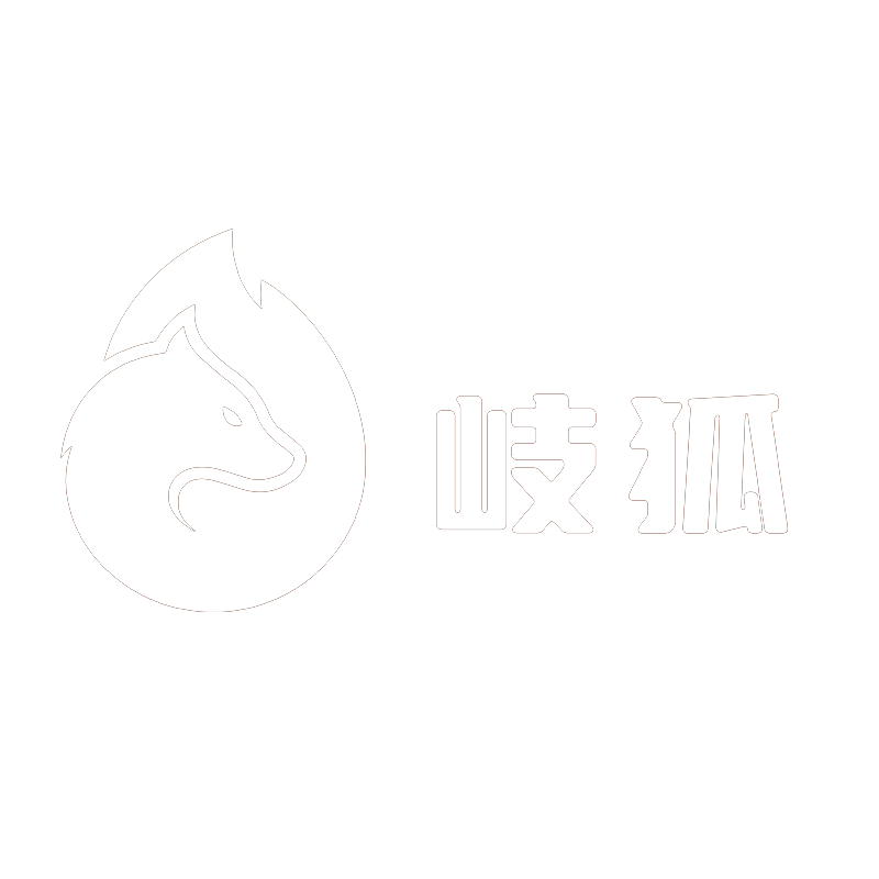 岐狐
